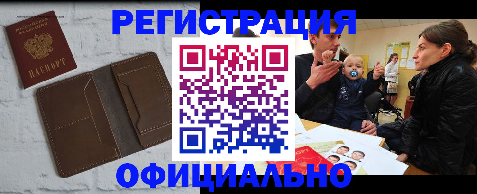 где прописаться в Юрюзани