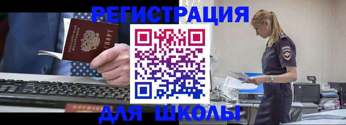 прописка гарантия в Юрюзани