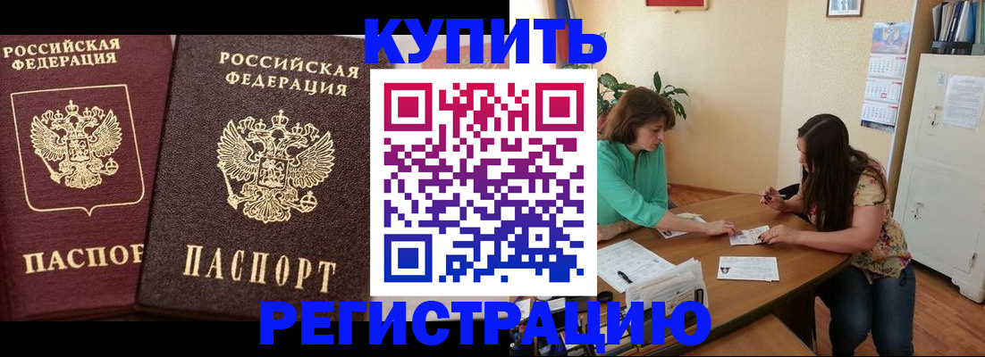 временная регистрация гарантия в Юрюзани